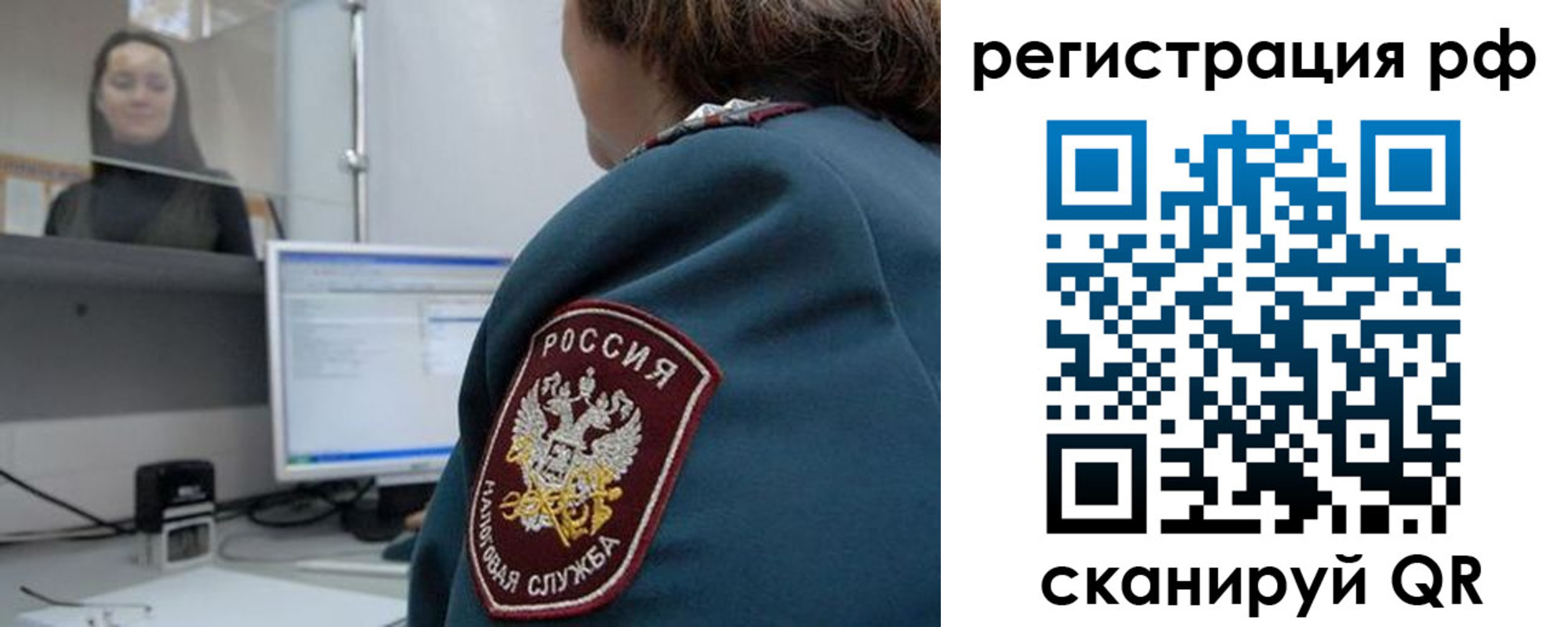 прописка для работы в Электростали