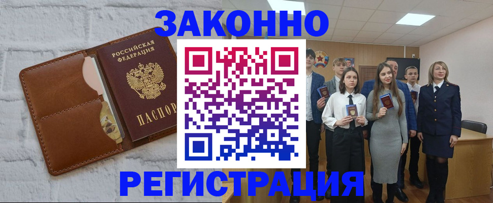 временная регистрация надежно в Электростали