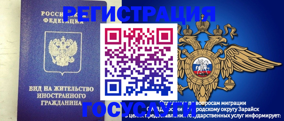 прописка регистрация в Электростали