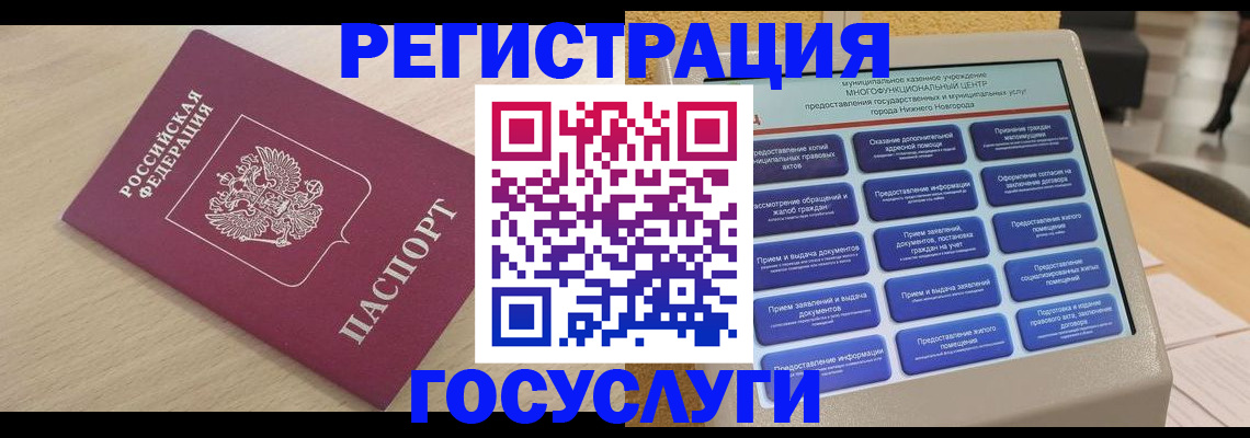 временная регистрация надежно в Электростали